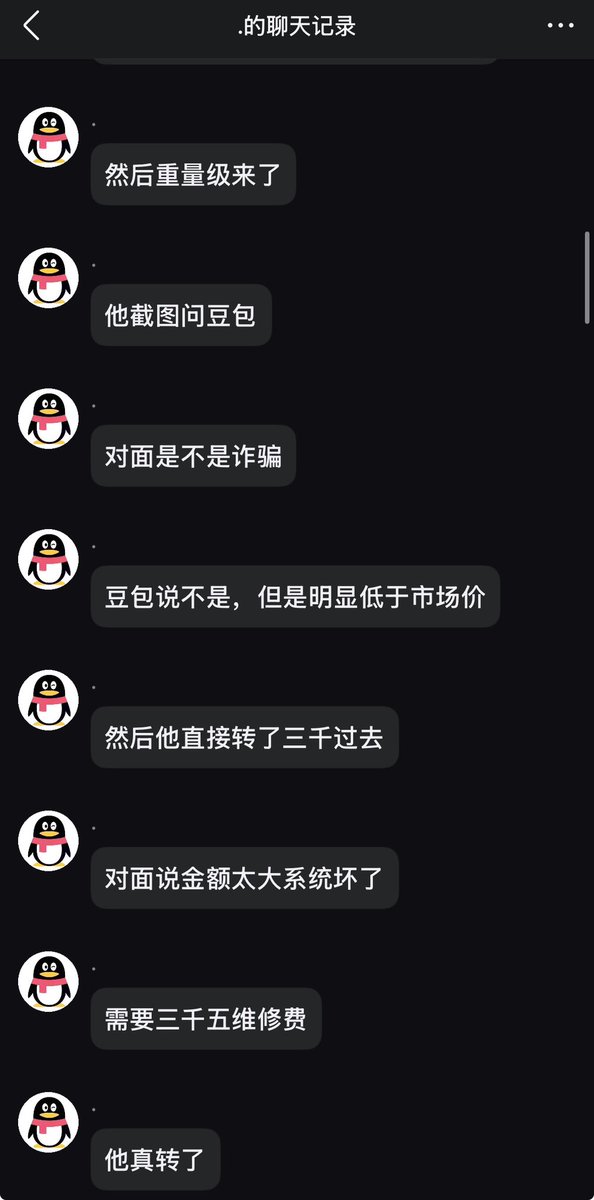 CyberKanjousen's tweet photo. 有人为了省 15 被骗了 6,500。（1/4）

套路还是那个千篇一律的套路：小广告，充值，借口系统崩溃，最后卷款跑路……

所以你问推特上「万达广场」之类的垃圾广告 bot 真的能骗到人吗？
只要这种傻○存在那当然能了😁 https://t.co/ro1sZ2dO3o