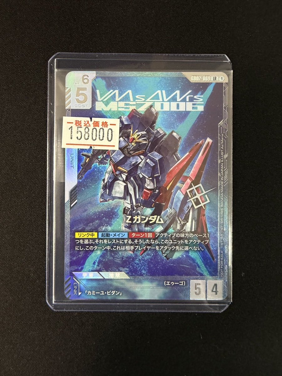 PSA10 ガンダムカードゲーム Zガンダム 優勝プロモ GCG】【#オンラインストア】 人気のプロモカード入荷‼️ 『Zガンダム