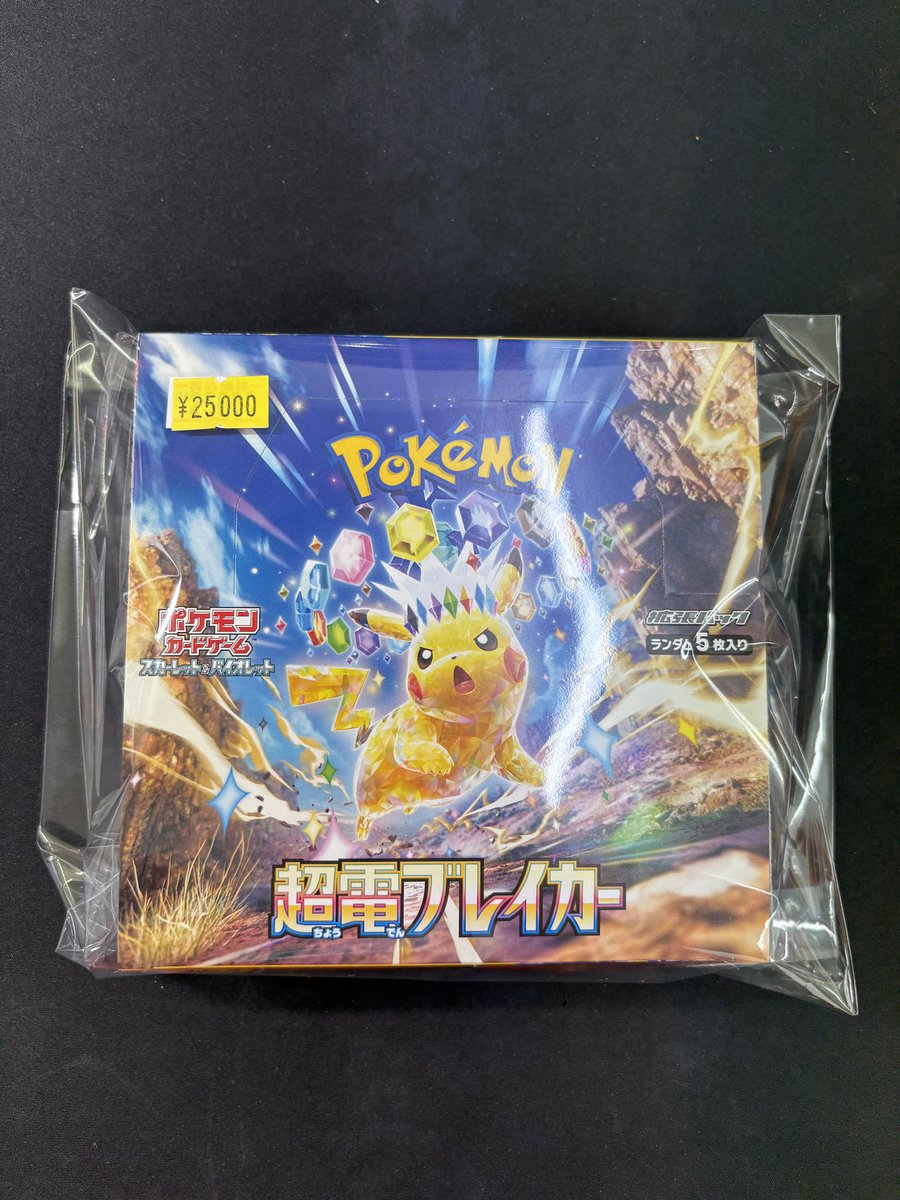 ポケカ】 ✨入荷のお知らせ✨ ポケカのボックスを入荷致しました