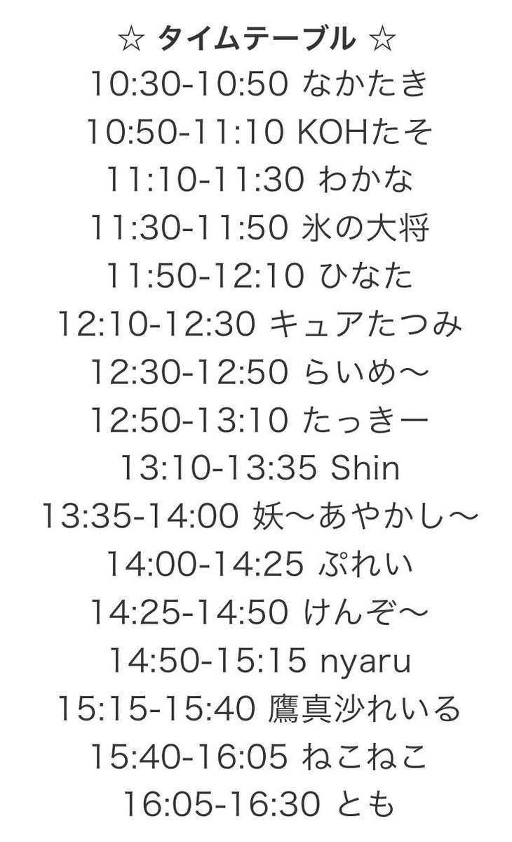 sora_ama_pray's tweet photo. 6月28日(日)開催予定の #暴れDJ ですが、明日の朝には台風の影響は過ぎ去っている予報のため、予定通り開催いたします。
広場部分の地面は水溜まりがあるかもしれないので気をつけてくださいね💦

また、演者の都合でタイムテーブルが変更となりましたのでご確認ください。

https://t.co/0OtufsVLAU https://t.co/nPZ8W1IJA2