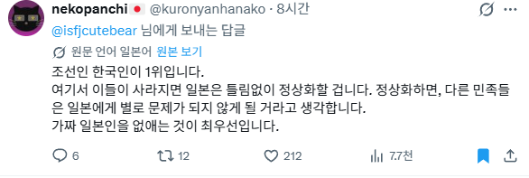ironluck33's tweet photo. @pilgrimnote 일본이 가장 혐오하는 나라 1등 한국 ㅋㅋ  일본친구분들 오해하지 말아주세요. 이런글 쓰면 너가 막 정의롭게 보이고 그래? https://t.co/zzGNhVEg4w
