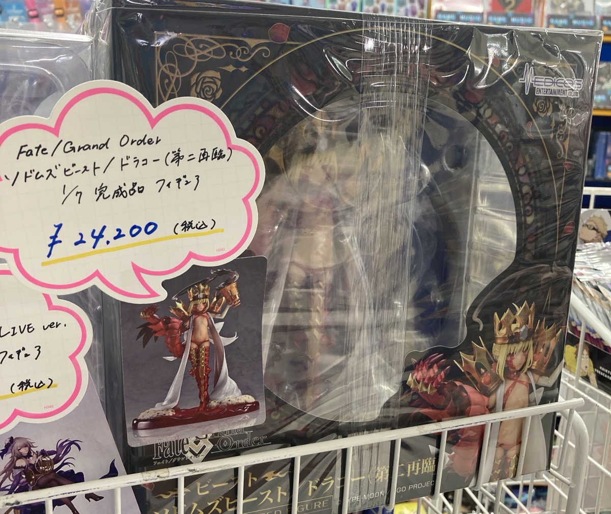 グッズ展開情報】 『Fate/Grand Order ビースト/ソドムズビースト 