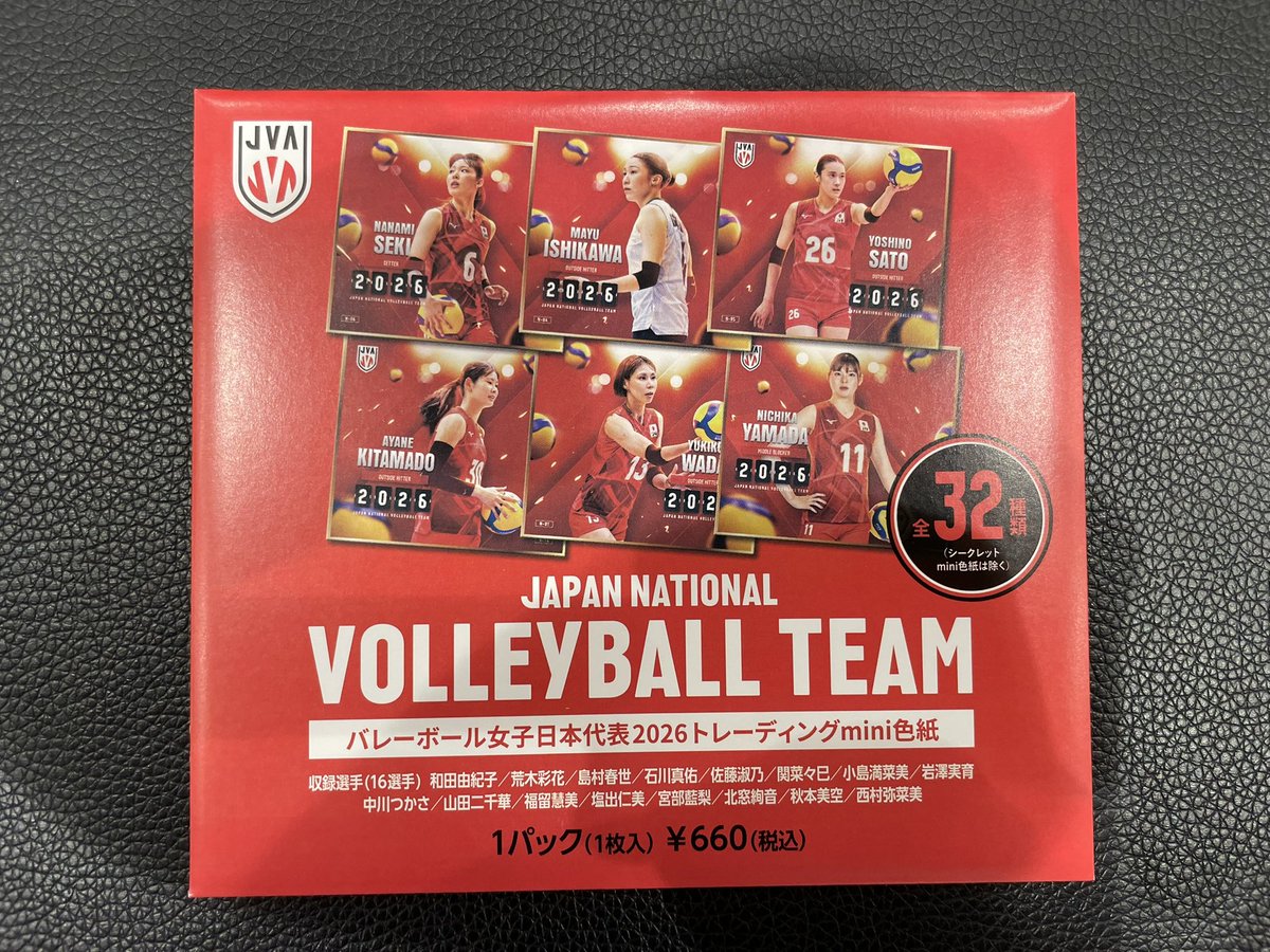 新商品情報】 本日発売‼️ 「#バレーボール女子日本代表 2026 