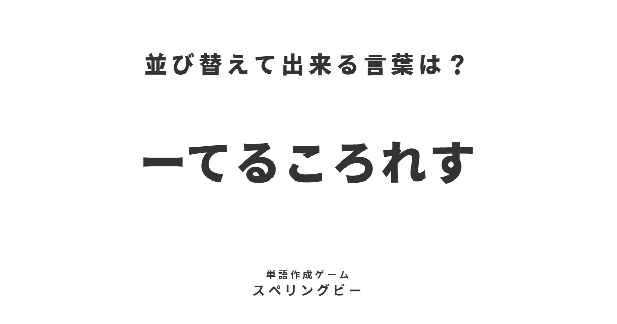 スペリングビー🐝 tweet media