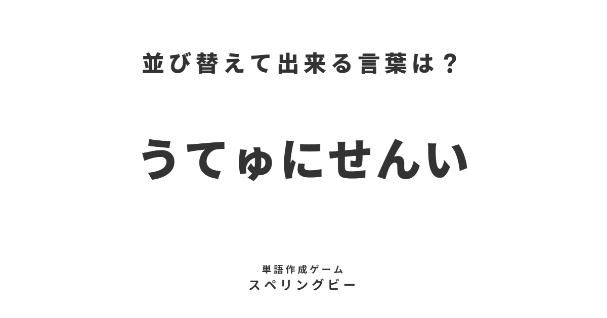 スペリングビー🐝 tweet media