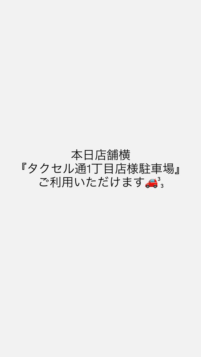 APG_Lotus's tweet photo. 本日もオープンしております！！
宜しくお願いします！ https://t.co/fmAkes1TE8