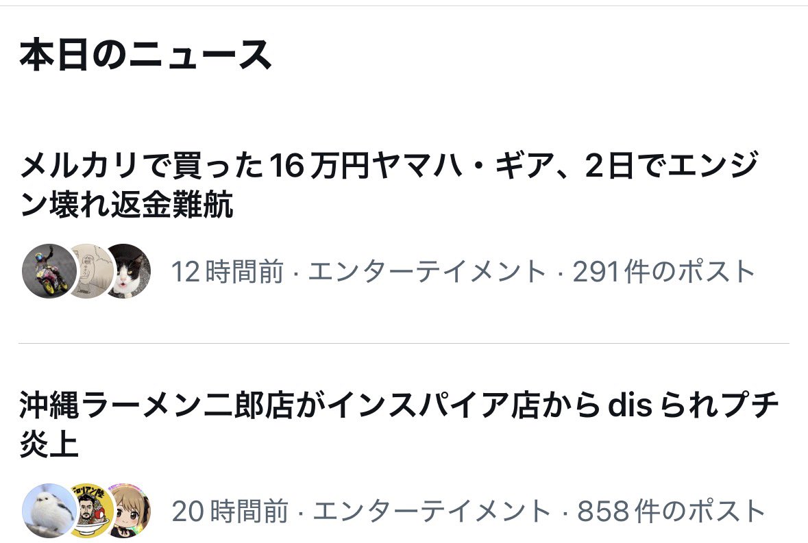 A_ICHIENTARINAI's tweet photo. 本日のニュース💁🏻‍♂️ https://t.co/X2as2wgpOn