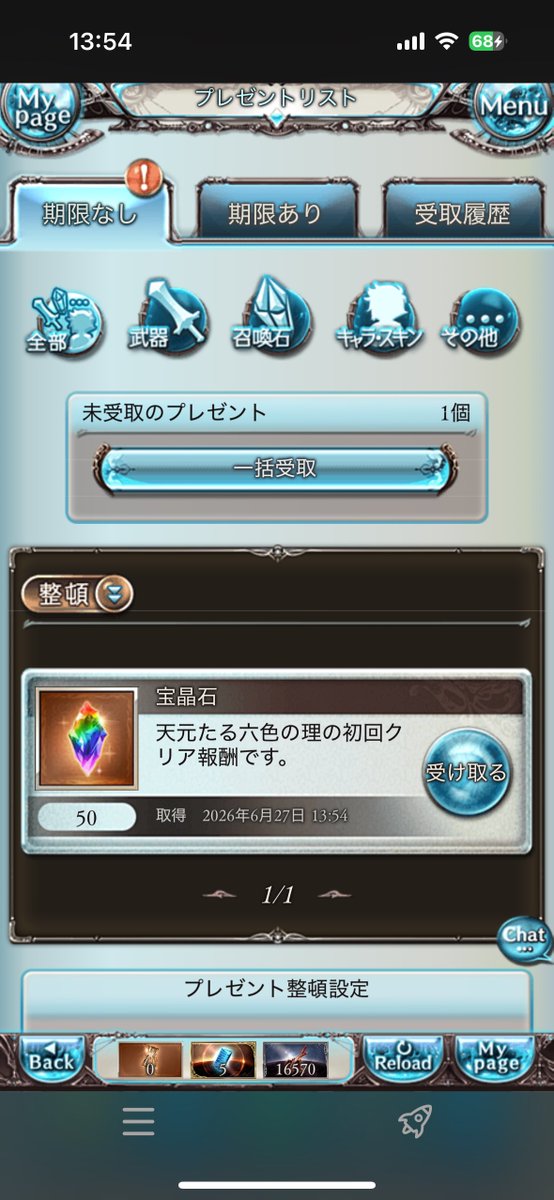 Reisyagb's tweet photo. 復帰して
フリクエ天元がやっとクリア出来るまで来れました😊
皆様ありがとうございます🙇‍♀️
終わったあと気づいた事は、シエテ編成でクリアしてた事ですねぇ(   ･᷄ ͜ʖ ･᷅ ) https://t.co/NmCEohmOzc