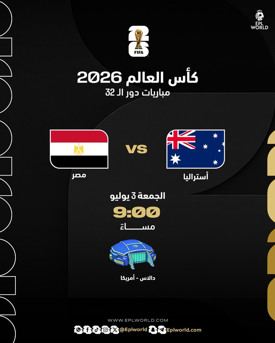 EPLworld's tweet photo. ‼️‼️‼️

عااااجل و رسمياً:

مصر تصطدم بأستراليا في دور الـ32 من المونديال 🇪🇬🌟 https://t.co/hEiQa66JXT