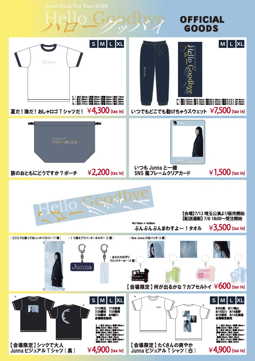 激レア　新品未開封　JUNNA ROCK YOU TOUR Tシャツセット Junna Staff on X: 
