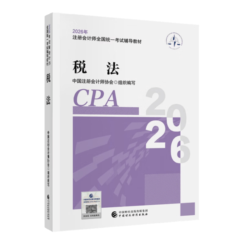 EMaugham8313's tweet photo. Proud to share I passed the CPA exam on my first try!  All the late nights and practice questions finally paid off. Next stop: the license! https://t.co/m8kwuOs7Fa