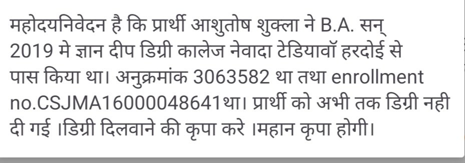 Ashutos67561851's tweet photo. @CMOfficeUP @csjmuofficial @CSJM_U निवेदन है प्रार्थी से डिग्री फीस विश्वविद्यालय द्वारा नगद ली जा चुकी फिर भी डिग्री नहीं दी गई कृपया डिग्री देने की कृपा करें https://t.co/WaC2wxALee