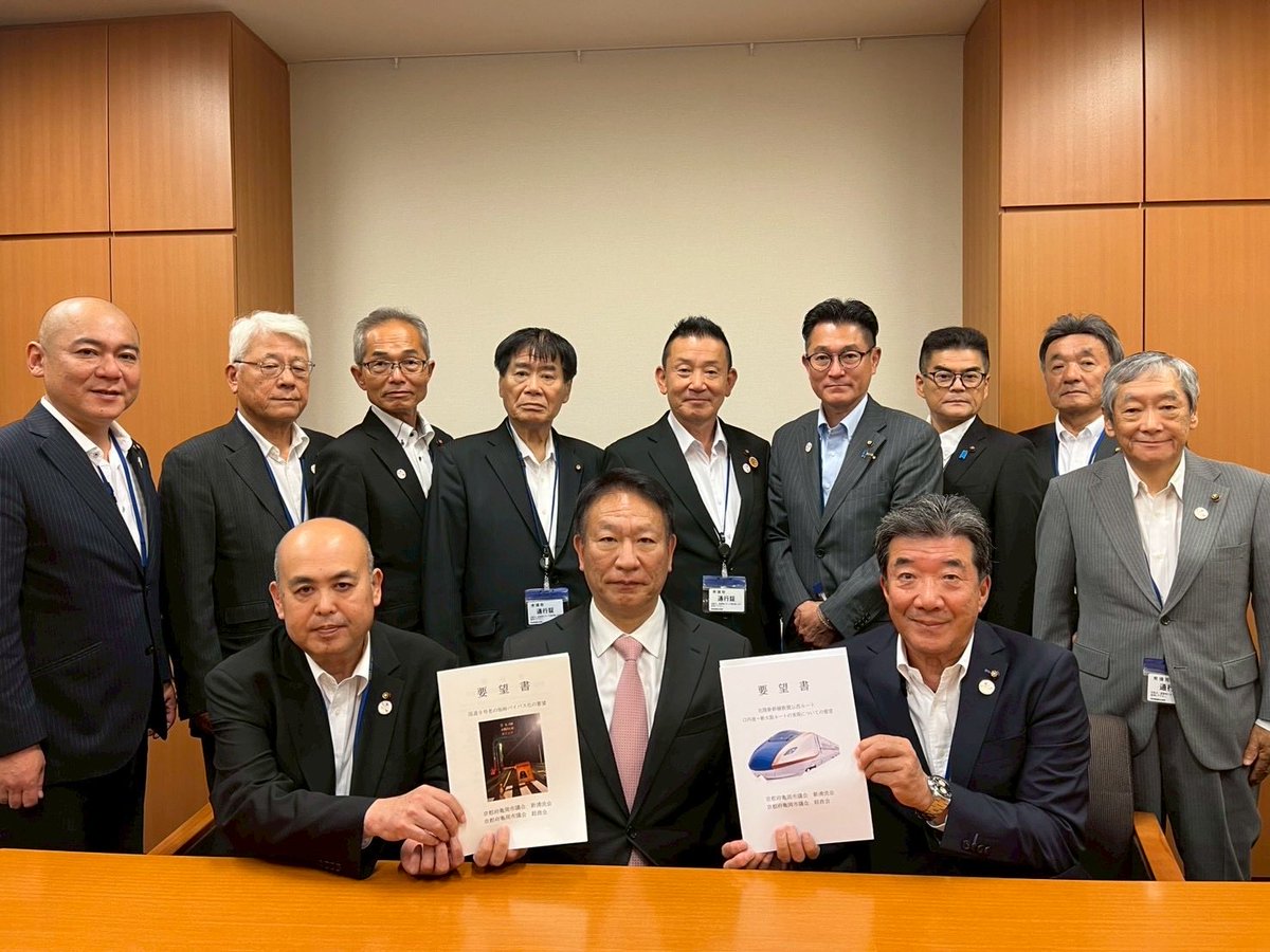 kitagamikeiro's tweet photo. 先日、亀岡市長、市議会の新清流会・経政会の皆様と一緒に、金子国土交通大臣に面会しました。国道9号線老ノ坂バイパスと北陸新幹線亀岡ルートについてご説明しました。 https://t.co/esakuT73yi