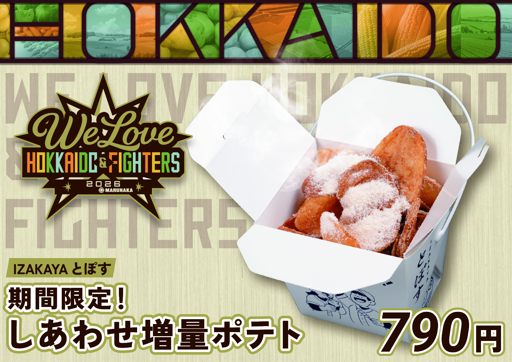北海道日本ハムファイターズ公式 on X: 