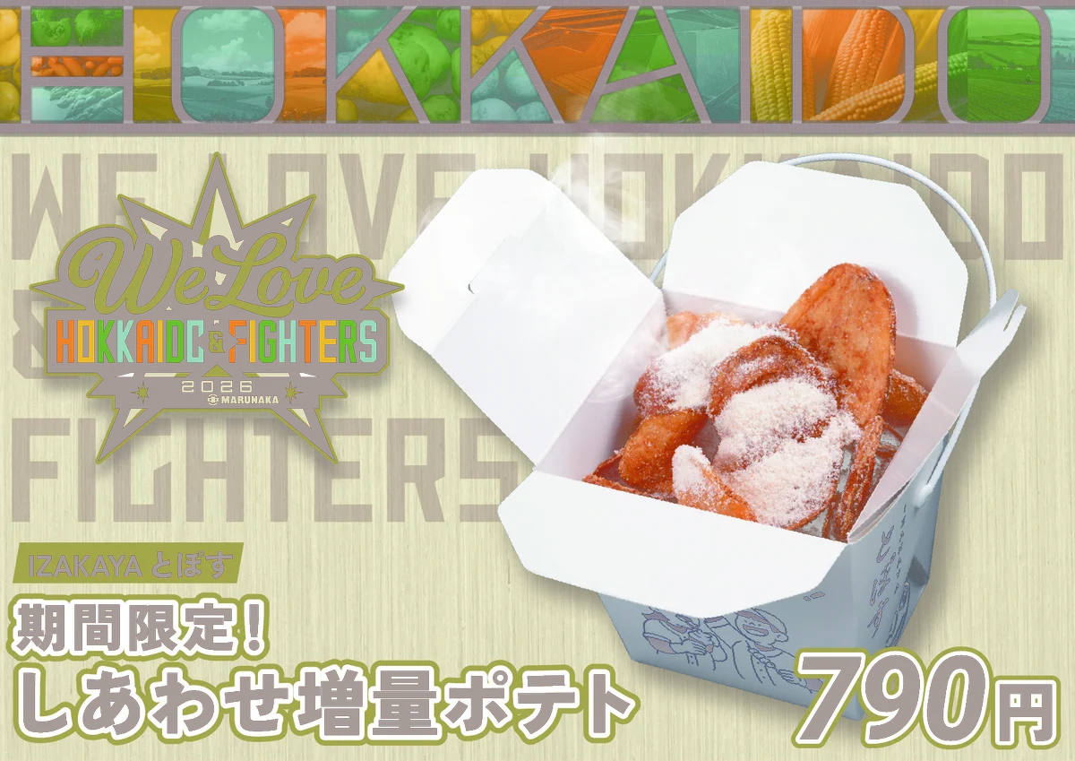 北海道日本ハムファイターズ公式 on X: 