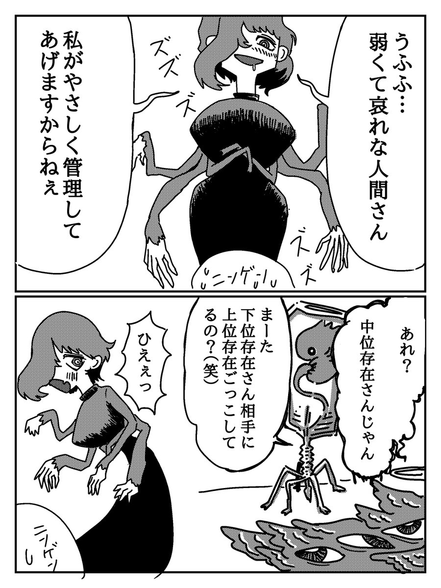 Johndophoenix's tweet photo. 上位存在さん達の二コマ https://t.co/WGB2lqm2n7