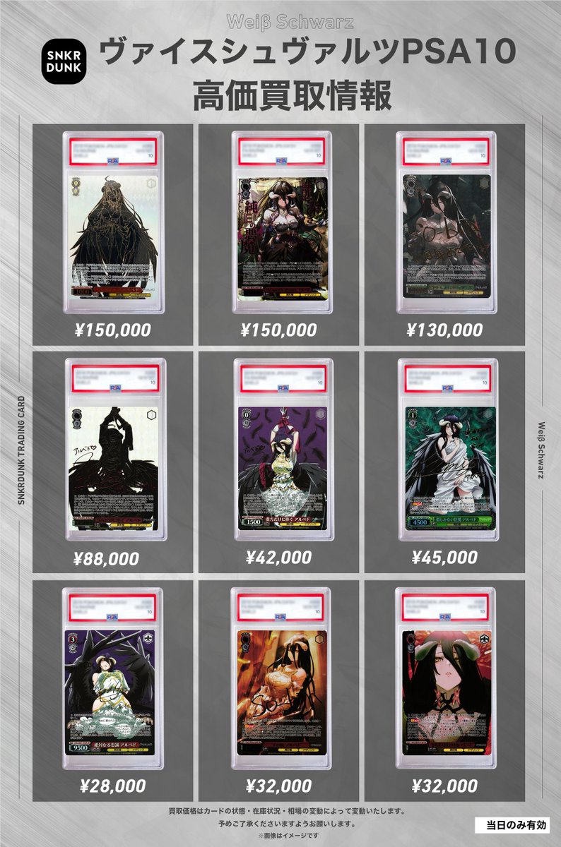 ✨#WS #ヴァイスシュヴァルツ サイン買取情報✨ 🔥枚数限定