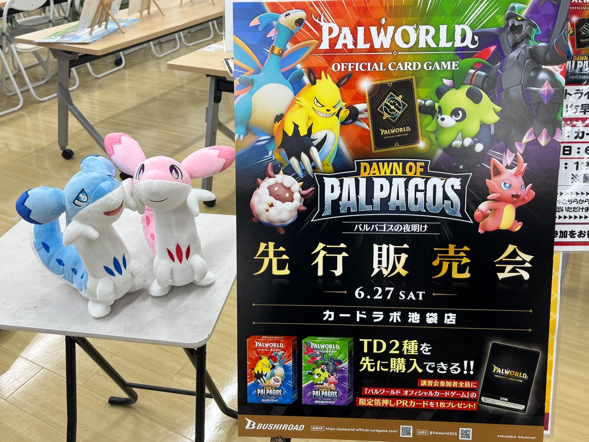 PalworldOCG's tweet photo. ／
🌟いよいよ本日より開催🌟
✨#パルワールドカードゲーム 先行販売会✨
＼
本日はカードラボ池袋店で開催！
販売会のほかにも、講習会や各種キャンペーンも実施！
いち早くパルワールドカードゲームを楽しんじゃおう‼️
※足元が大変悪くなっておりますので、お気を付けてお越しください。 https://t.co/RjEvVTFDlg