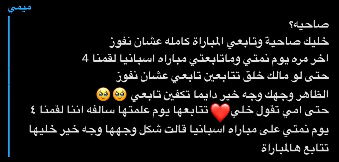 vcxip's tweet photo. لو لو خسرنا وين اودي وجهي؟ بس يعني لو لو https://t.co/Xxki4SWO7g