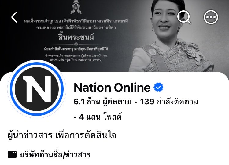 GHMAN_Uyn's tweet photo. “ฟรีน นักแสดงชาวไทยผู้เป็นที่รักของแฟนคลับทั่วเอเชีย และมีชื่อเสียงระดับ Global”

กับเพจ Nation Online 6.1 ล้านฟอล

#srchafreen
#IN2ITxFREEN https://t.co/x9tWWQQXWu