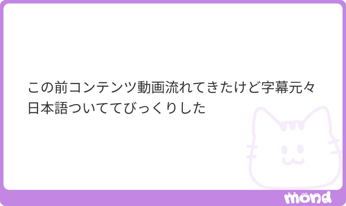 2pipi0's tweet photo. 現地グループが前身で、2/3が日本人で日本支社も携わっているならそれは当然では
#mond_2pipi0 https://t.co/LaC87qKnA7