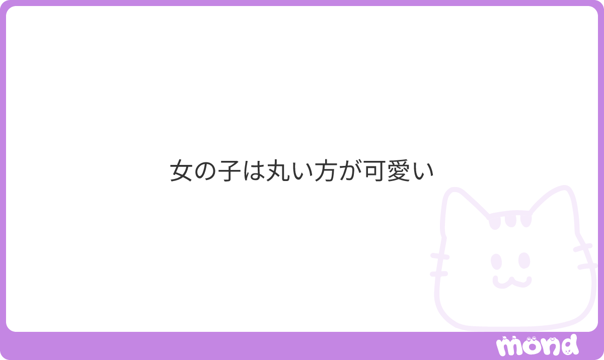 2pipi0's tweet photo. ね、女に鋭利な部分はいらん
#mond_2pipi0 https://t.co/wWiBLCQQ7s