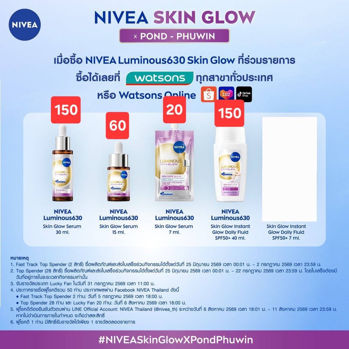 ninetytwo_shop's tweet photo. รับออเดอร์ #NIVEASkinGlowxPondPhuwin

Serum 30ml - 150
Serum 15ml - 60
กันแดด 40ml - 150
ซอง 7ML -20 (ขั้นต่ำ10ซอง) 

ยอด200 ขึ้นไป ส่งฟรี 
รอจัดส่ง 7-10วัน 
#NIVEAKSKINGLOW #นีเวียสกินโกลว์ https://t.co/4mmoAQaKMt