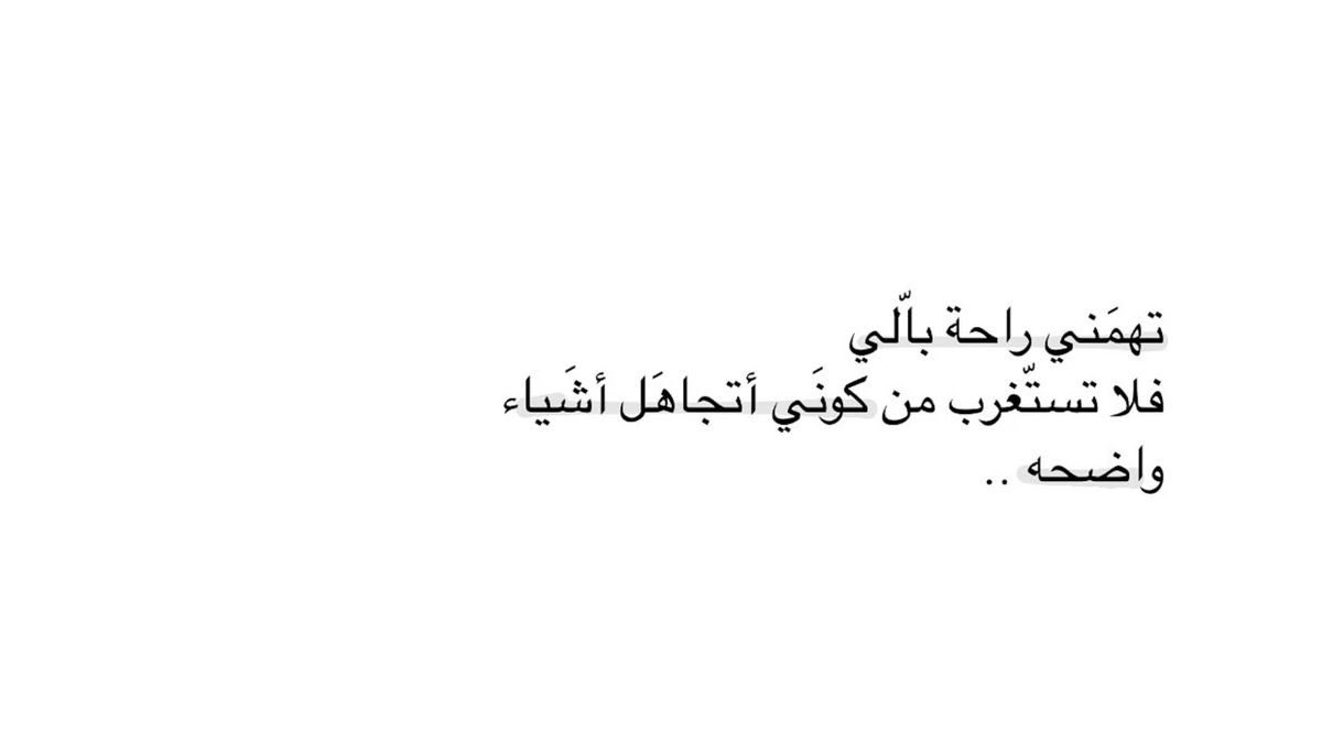 4i_ui's tweet photo. تهمني راحة بالي ." https://t.co/KwBXYmjQZe