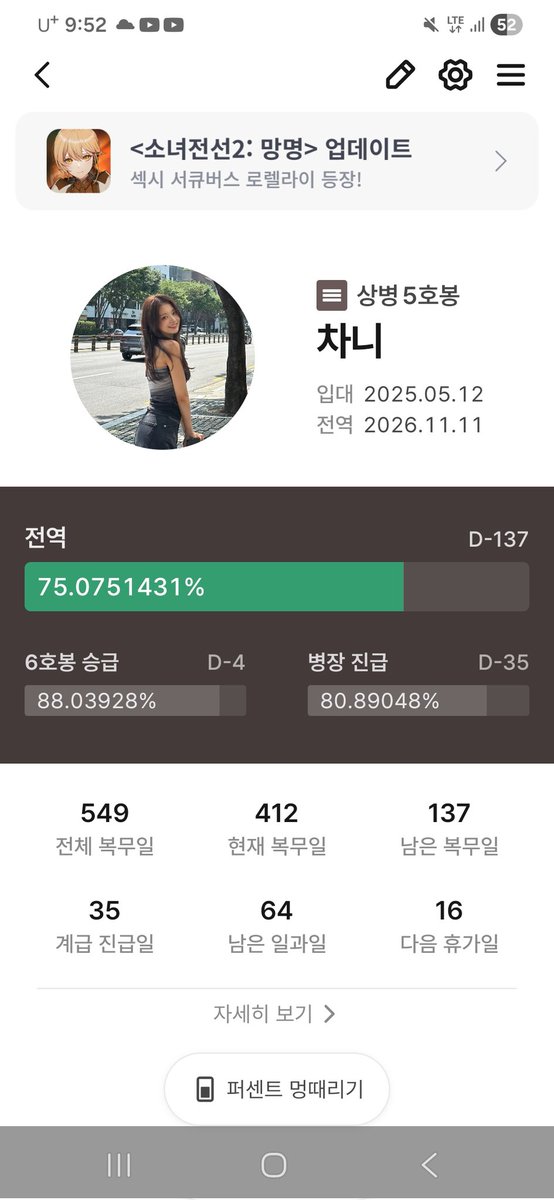 chan2_ow's tweet photo. 75퍼!! https://t.co/VUY3FMmPs3