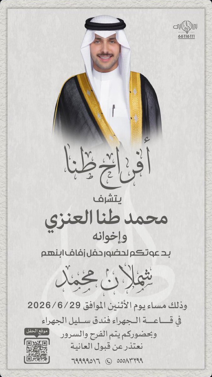 deirakw's tweet photo. #افراح_طنا 
#العنزي 
#الجهراء_الكويت https://t.co/70BpatY5BE