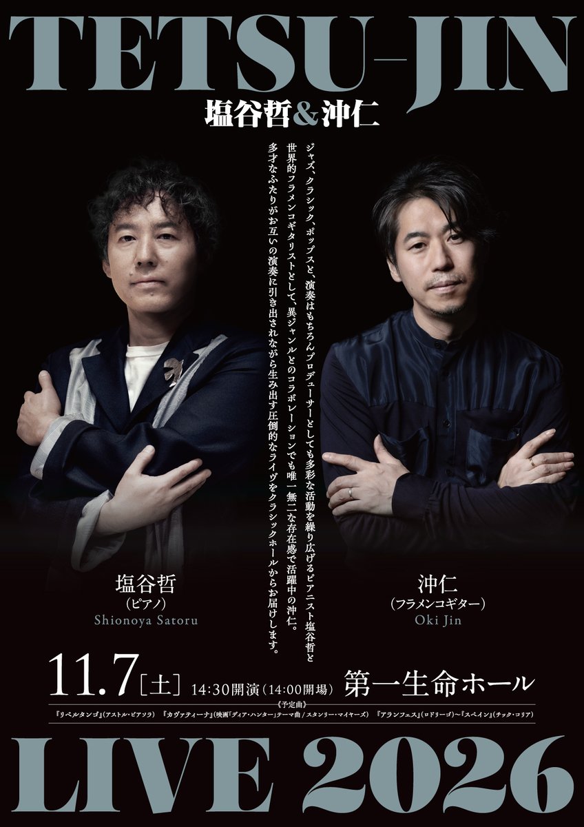 2_igagumi's tweet photo. 📣本日6/27（土）一般発売‼️

 #塩谷哲＆ #沖仁 "TETSU-JIN" LIVE 2026 
11/7（土）14:30開演
第一生命ホール 
🚇️大江戸線「勝どき」駅/晴海トリトンスクエア内 
 
🎟️ご予約・公演詳細→ https://t.co/FpSN0CxC4s https://t.co/2RU8Kf08DF