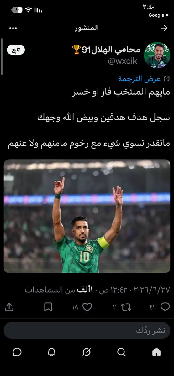 riyad tweet media