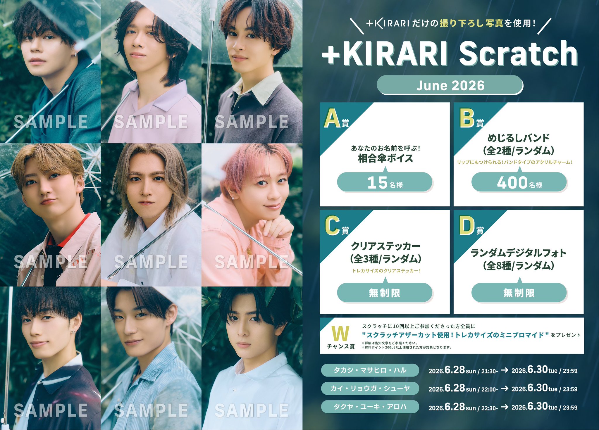 超特急 OFFICIAL on X: 
