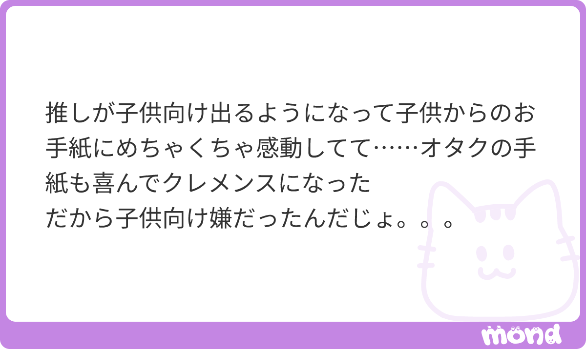 prpr_peroco's tweet photo. 最初の10文字でもう誰のことか分かったｗｗｗまあそうだよね、キッズ優先だよねなにごとも……👈特撮界隈の人
#mond_prpr_peroco https://t.co/mGaAX7HkVR