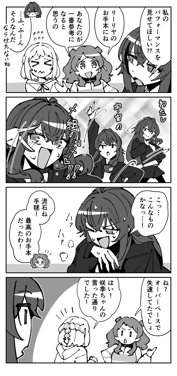 kado_kura's tweet photo. 見取り稽古
#学マスFA https://t.co/JOSnlKVUwE