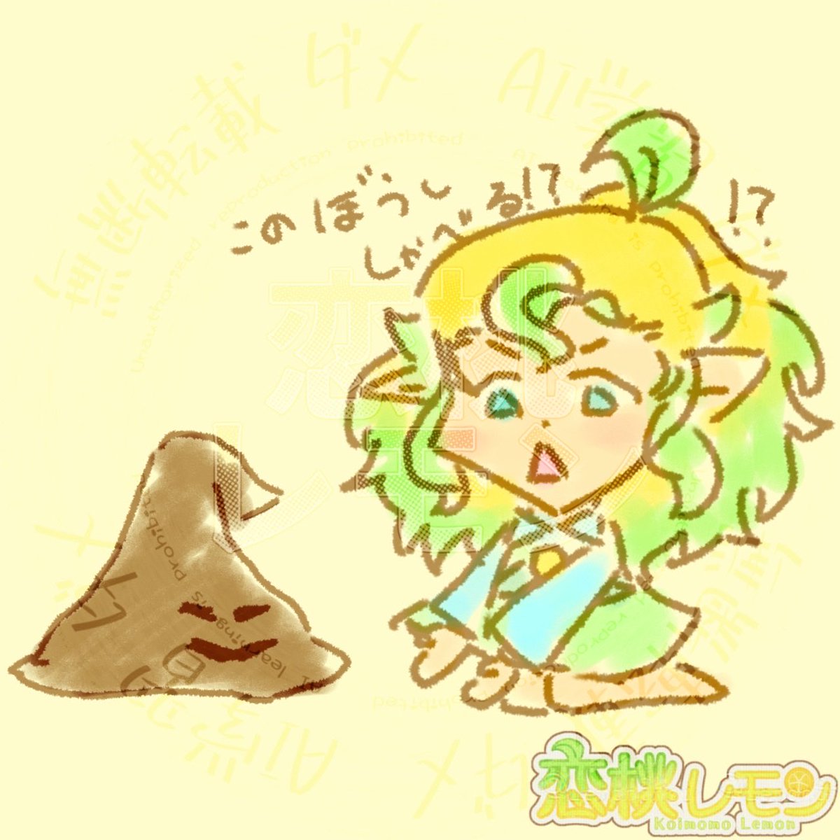 Lemon3Koi's tweet photo. ☀️\おはようわーい/☀️
(  ˶ˊᜊˋ˶/らくがき少女の恋桃レモンです✎️🌱）

最近、地震が多くて怖いです:(´◦ω◦｀):
色々な対策はお済みですか？

レモ茶はおしゃべりする帽子を拾いました。

#おはようVTuber 🌞 https://t.co/08J3KnHgRY