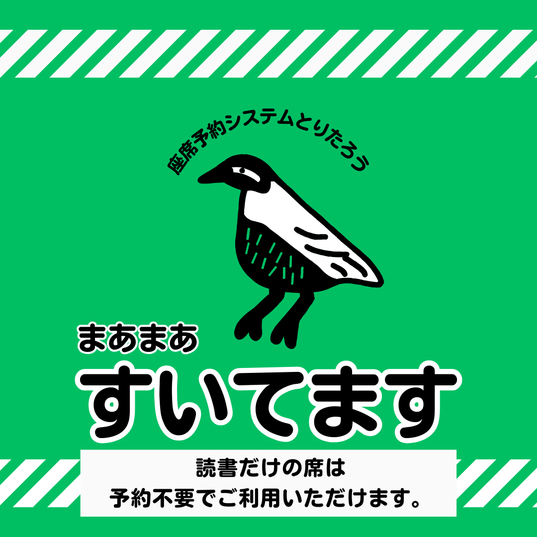 OkinawaPrefLib's tweet photo. 現在の空席状況　　2026/06/27 　10:00時点
座席の種類　館内状況(空席/総数)
3階自主学習可能席（3 / 10）
4階自主学習可能席（58 / 117）
4階ビジネス席　　（57 / 90）
4階オンラインデータベースコーナー（4 / 4）
4階インターネットコーナー（2 / 6）
5階郷土専用PC （2 / 2）
座席予約URL http://172.16.254.14/WebReserve/areainfo/login