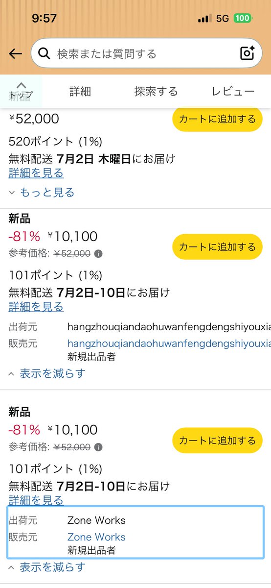 NAL1971's tweet photo. @Wear4adventure Amazonでこんな販売されてますけど大丈夫ですか？ https://t.co/bE6eh9MVzo