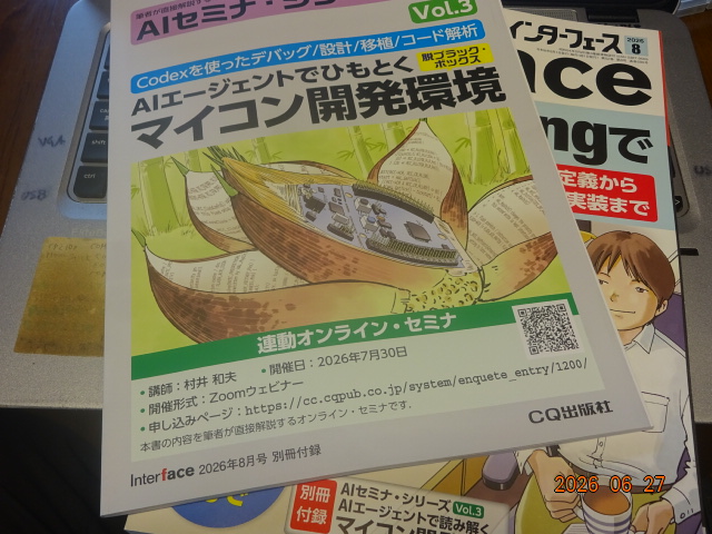 kmatuno's tweet photo. インターフェースの連動オンラインセミナ申し込んだ。
（2013, 2014年の村井さんのGCCの連載記事は、今でも役立っています） https://t.co/gYyt1ZDSDd