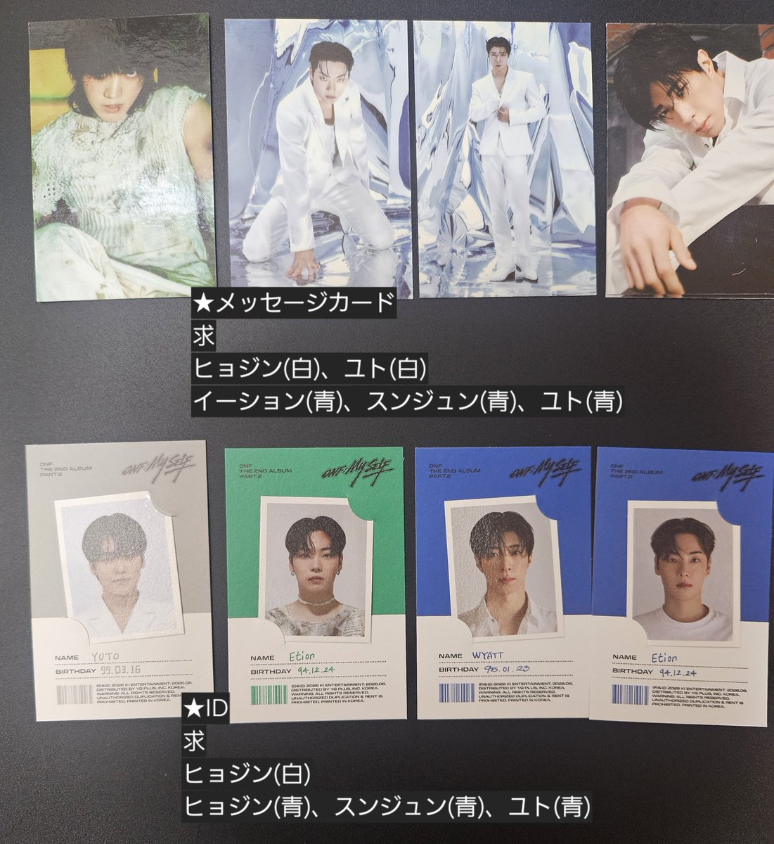 Sechi1116's tweet photo. ONF オネノプ 交換

ONF:MY SELF : 2nd Album Part.2 
ポストカード、メッセージカード、ID

譲  画像のもの
求  画像に記載のもの

普通郵便にて交換希望です。
お気軽にリプまたはDMください🐱 https://t.co/lwIbmGBpAE