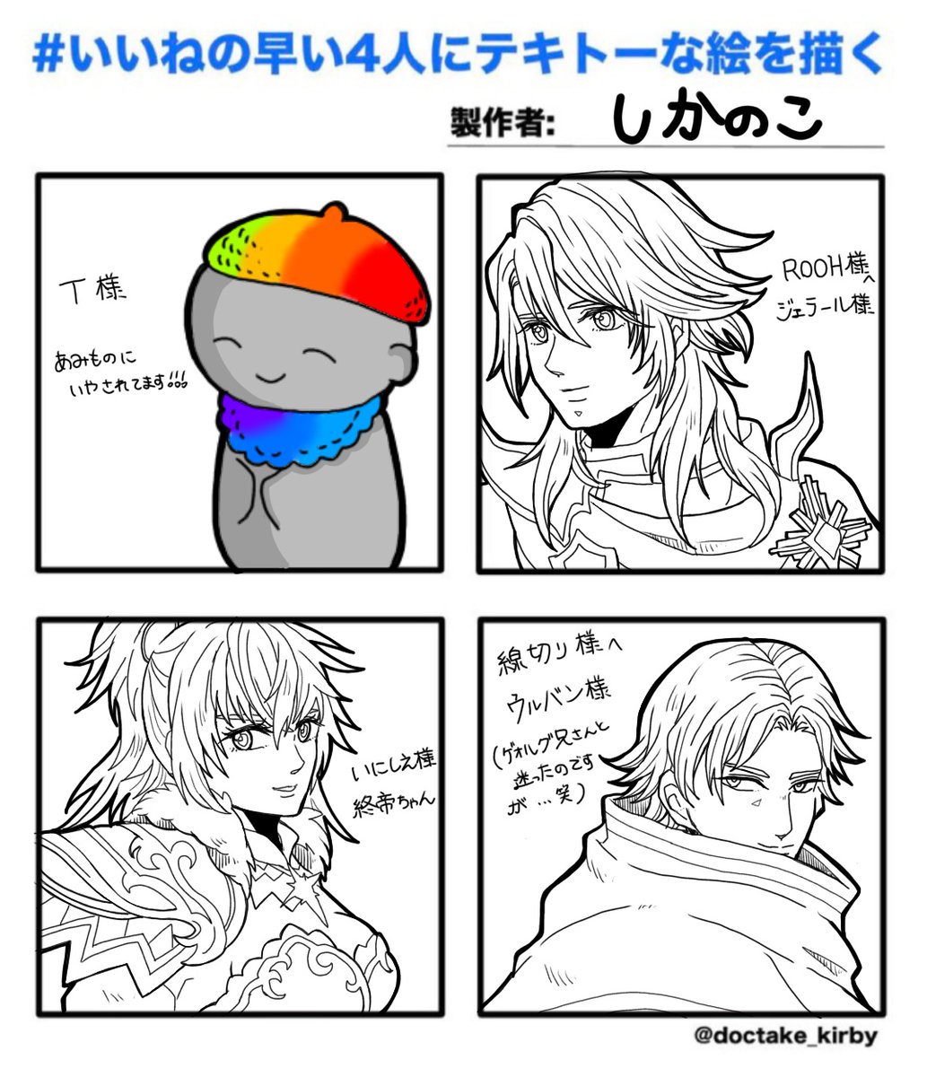tanatyuSP's tweet photo. #いいねの早い4人にテキトーな絵を描く
お待たせいたしました！独断と偏見に溢れておりますが、🩷ありがとうございました！ https://t.co/h8MxaoNCsb