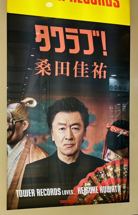 桑田佳祐】 NEW70'Sここからが始まりでしょ❗️ ニューシングル