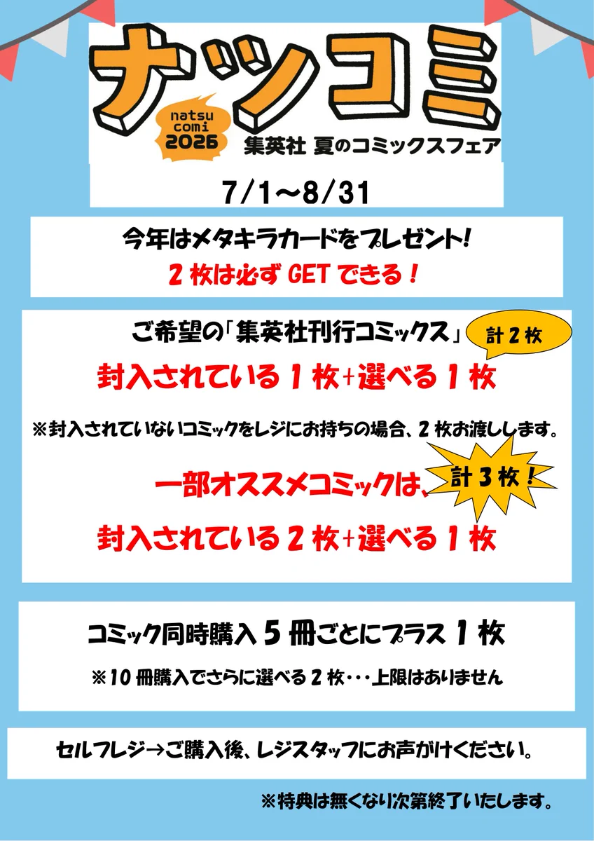 丸善松本店 on X: 