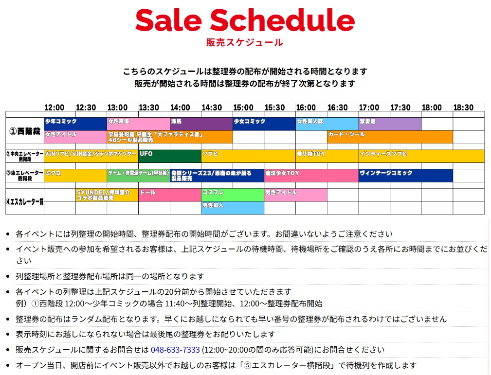 mdk_omiya's tweet photo. いよいよ本日販売です！押切先生、春泥先生各コラボグッズのイベント列整理は12時10分開始、整理券配布は12時30分となっております！ https://t.co/JQPvpElyzP