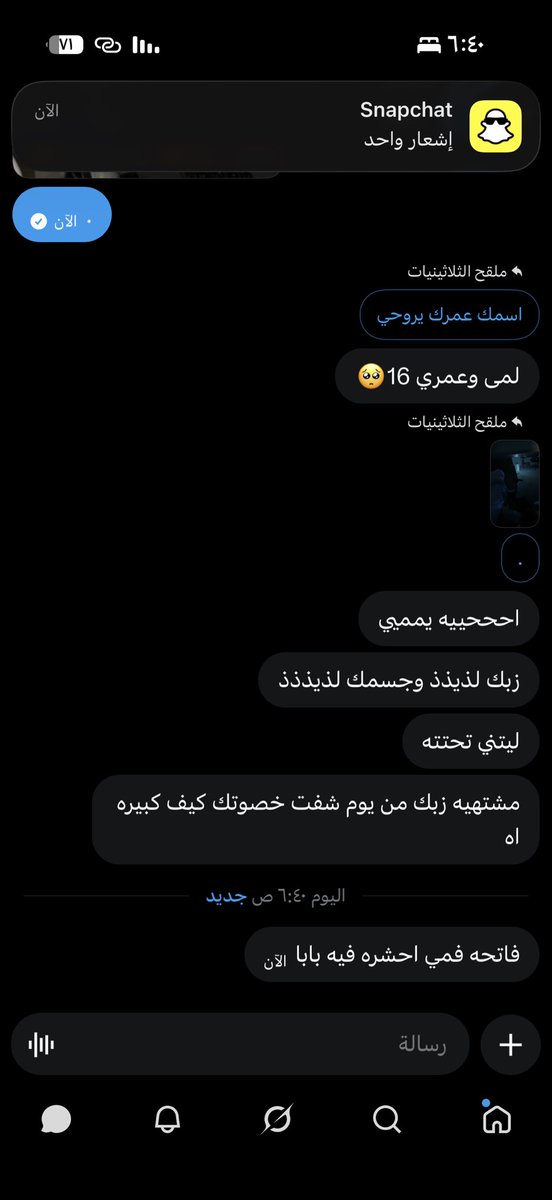 Sssssb3tr's tweet photo. تت��بعين المباراه و كسك مولع ؟ تعالي خاص https://t.co/yMjsf5dE5f