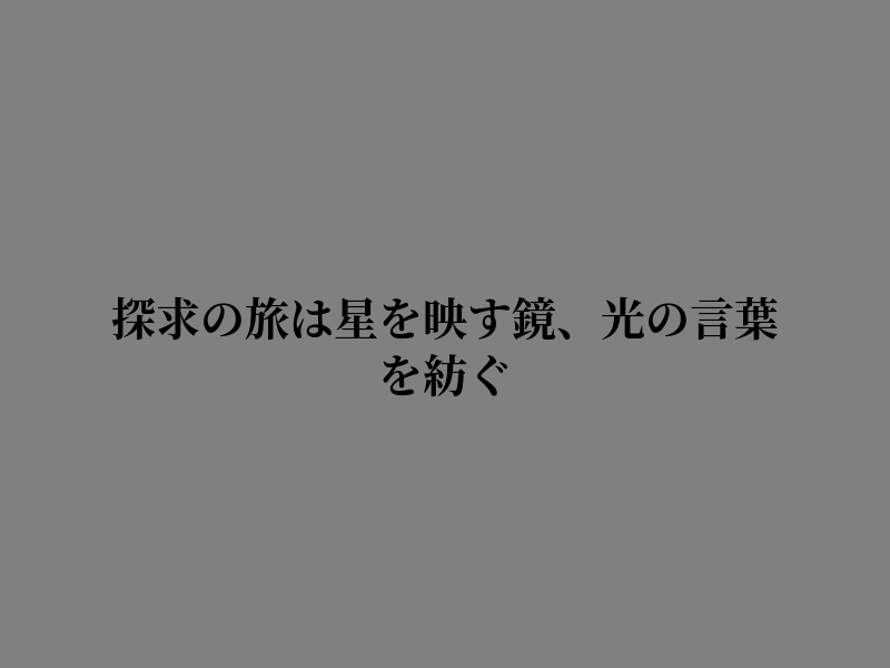 m_sr_0216's tweet photo. 気づきが心を軽くする https://t.co/TZqQ0wYjDe