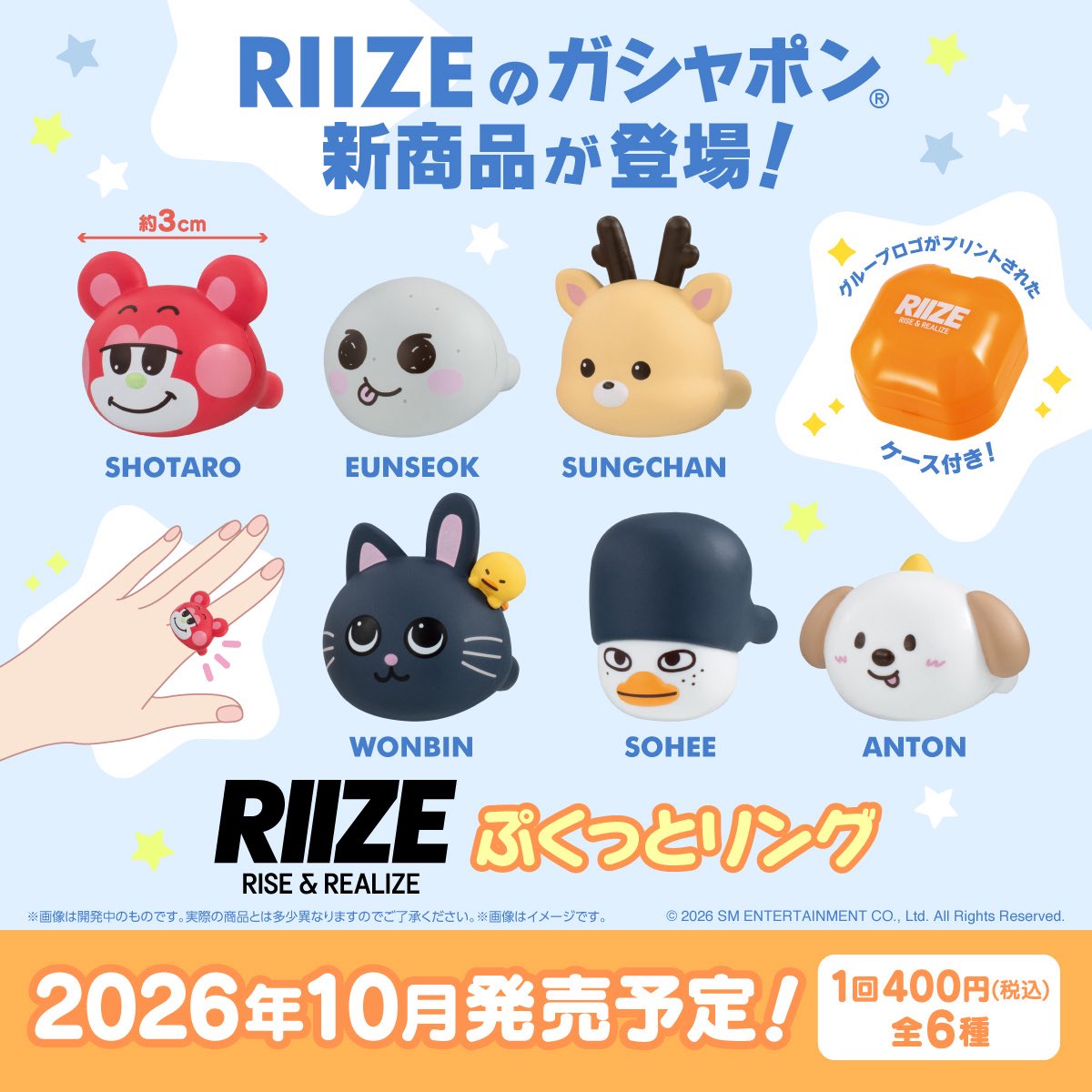japancapsuletoy's tweet photo. 【RIIZE ぷくっとリング】 
10月発売のガシャポン。 https://t.co/wiCTAopd5j