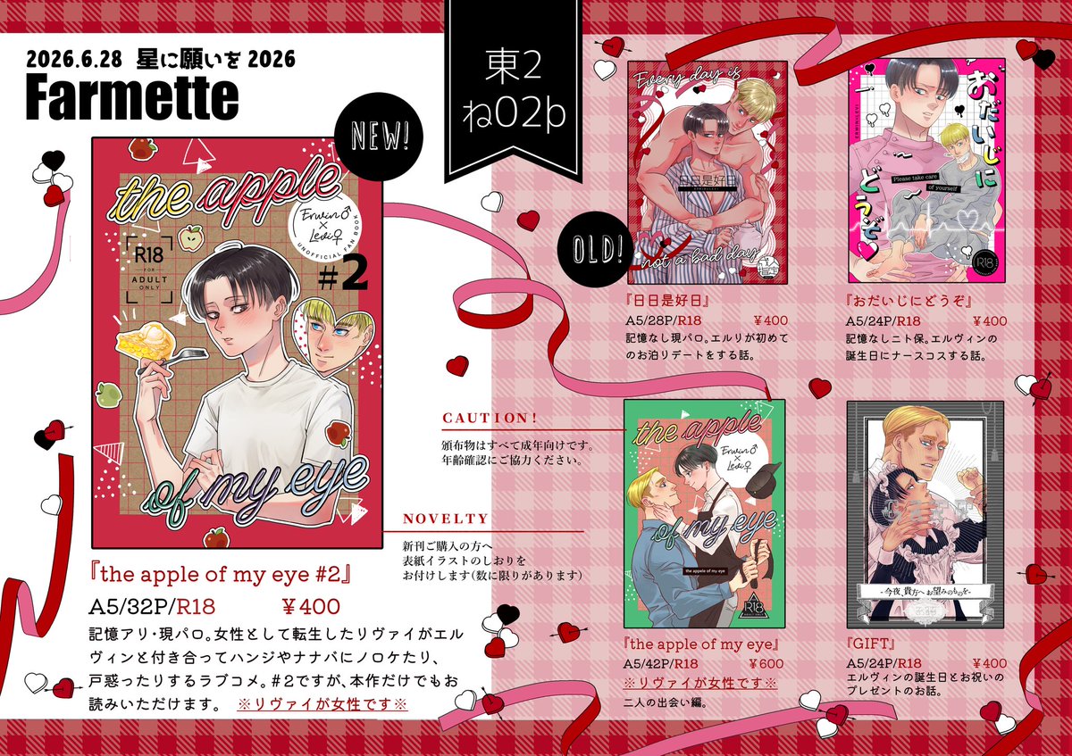 茄子📦箱詰め【お3】 tweet media