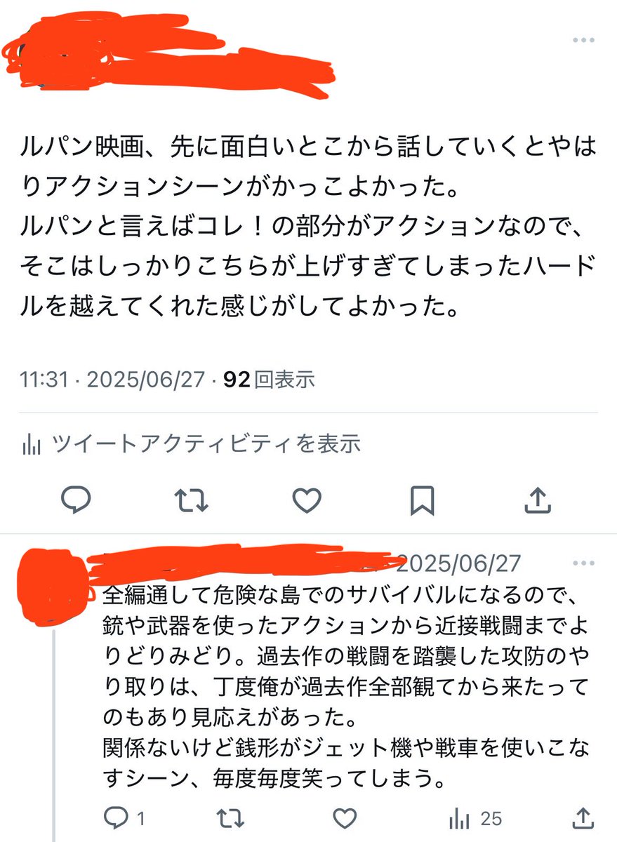 mo_mo_mo_29's tweet photo. ルパンザ・サード 不死身の血族が遂にアマプラで観れるようになったので、一年前の今日朝イチで観に行った時の感想を載せときますね
ガッツリネタバレしてるし割と否寄りの感想だけど、ルパン語れる友人が周りにいないので好きな人いたら是非意見交換したいです https://t.co/YiFL47kMYi