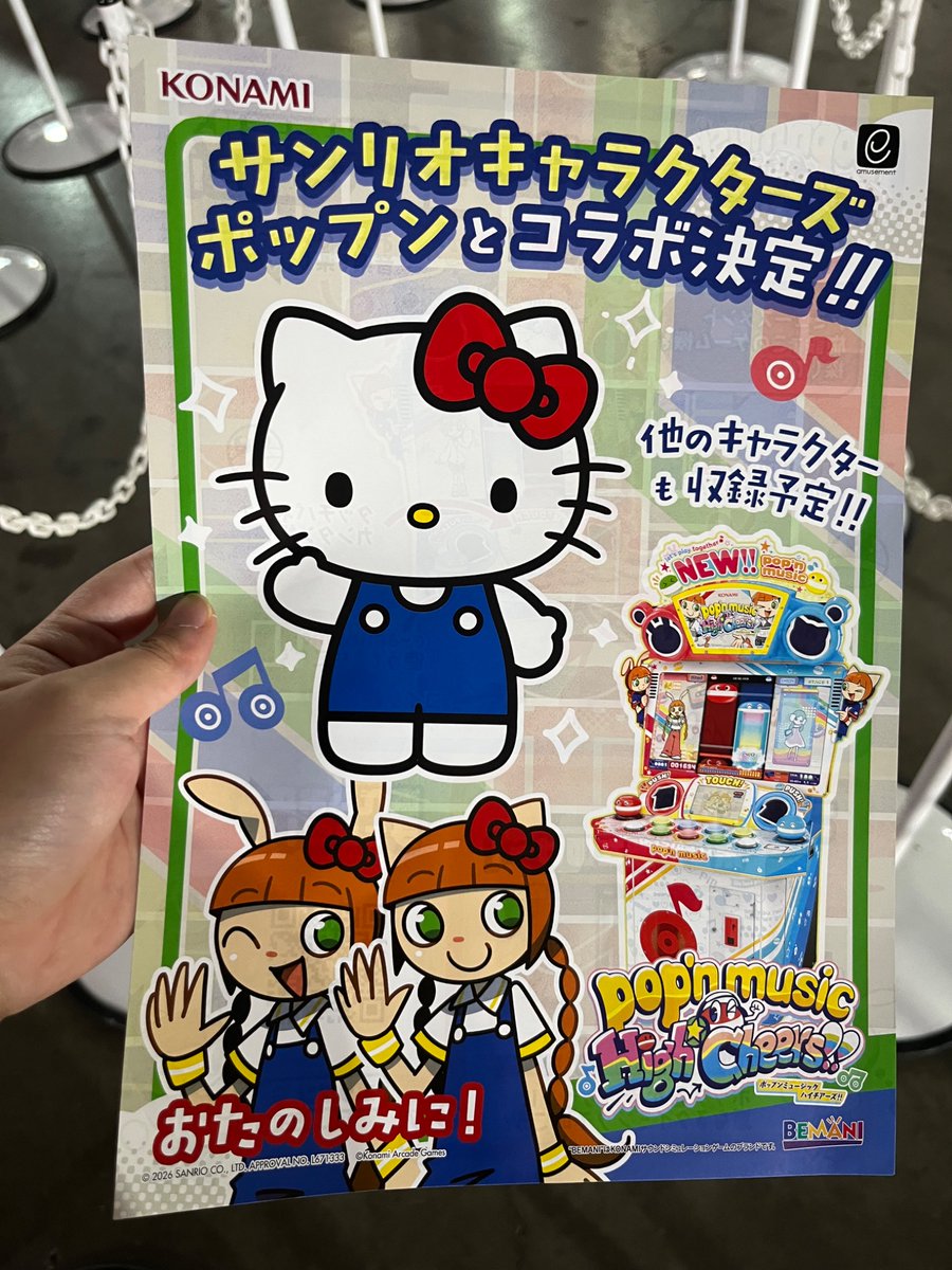 p_m_crew_moon's tweet photo. #popn
ポップン　サンリオコラボ
キャラはハローキティのみ
曲はKAWAII FESTIYALのみ
難易度はでっかポップ君譜面、Light譜面、Nomal譜面しか選べない https://t.co/14r8U8kTqB